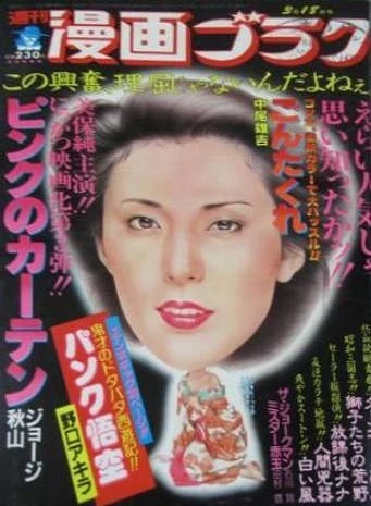 Cover of Volume #831