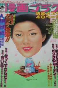 Volume #836