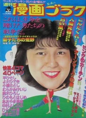 Cover of Volume #838