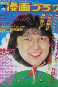 Volume #838