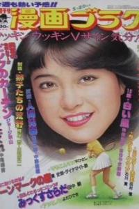 Volume #840