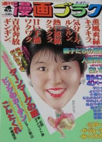 Cover of Volume #841