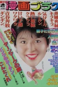 Volume #841