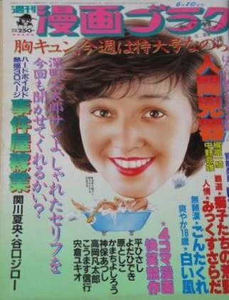 Cover of Volume #843