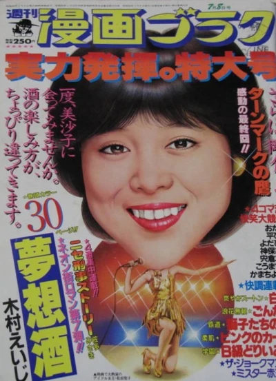 Cover of Volume #847