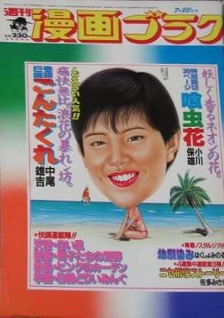 Cover of Volume #849