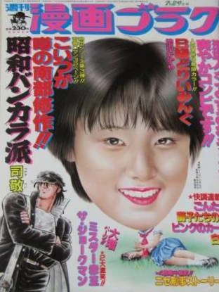 Cover of Volume #850