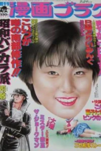Volume #850