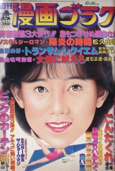 Cover of Volume #861