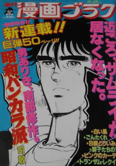 Cover of Volume #863