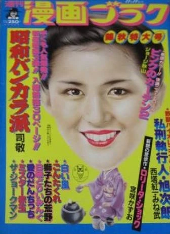 Cover of Volume #865