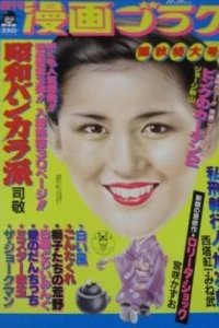 Volume #865