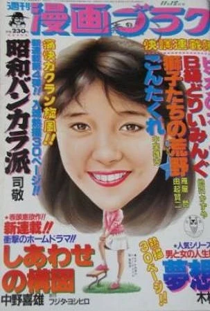 Cover of Volume #866