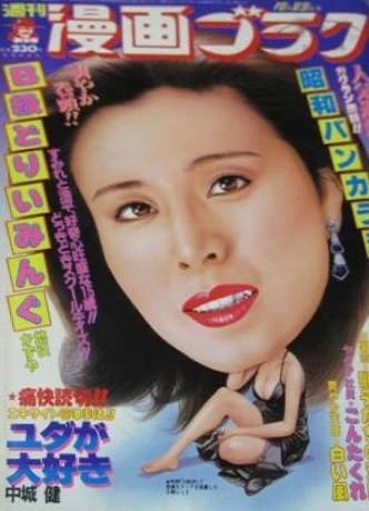 Cover of Volume #871