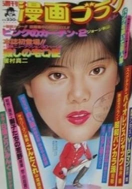 Cover of Volume #876