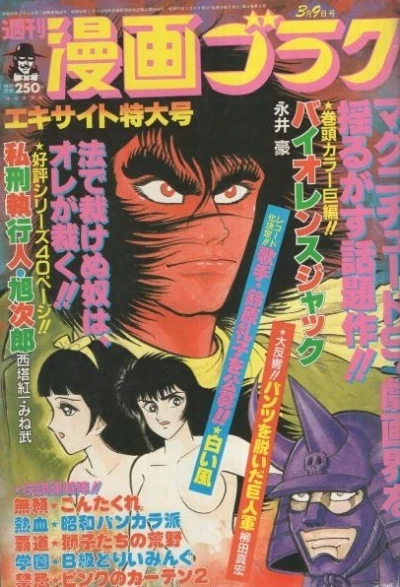 Cover of Volume #881