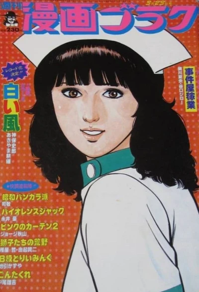 Cover of Volume #883