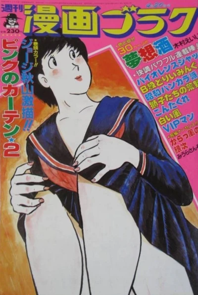 Cover of Volume #887