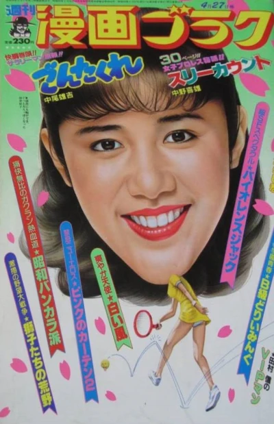 Cover of Volume #888