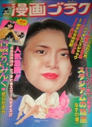 Cover of Volume #893