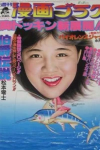 Volume #902