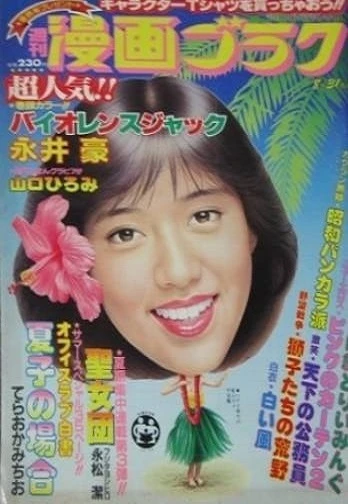 Cover of Volume #906