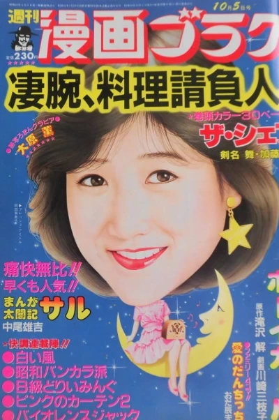 Cover of Volume #911