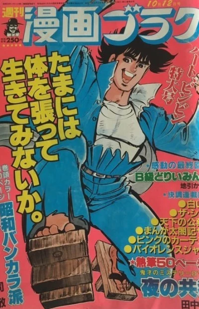 Cover of Volume #912