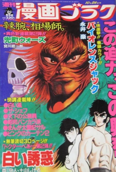 Cover of Volume #914