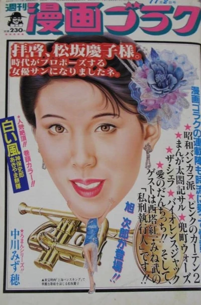 Cover of Volume #915