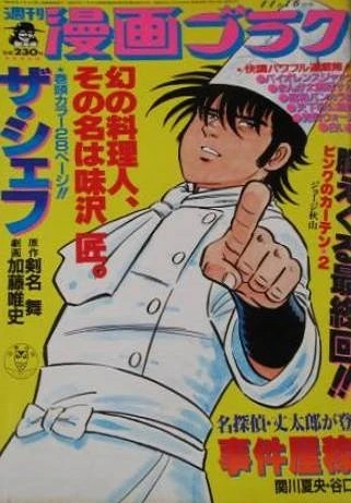 Cover of Volume #917