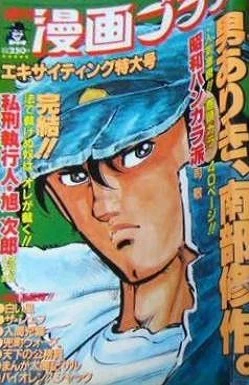 Cover of Volume #921