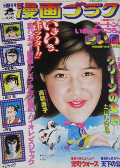 Cover of Volume #922