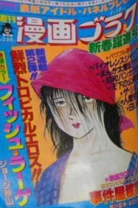 Volume #925