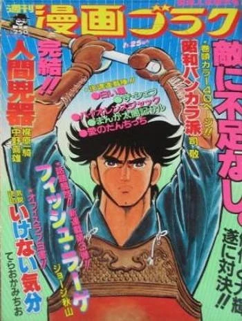 Cover of Volume #926