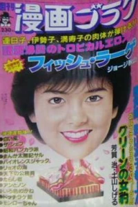 Volume #933