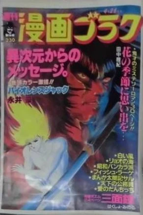 Cover of Volume #939