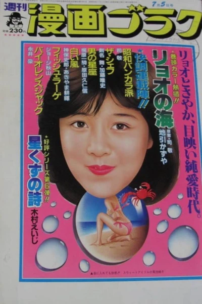 Cover of Volume #949