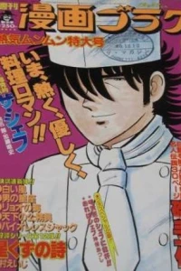 Volume #974
