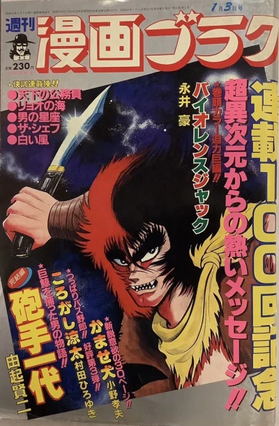 Cover of Volume #975