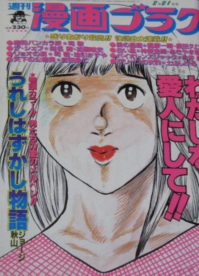 Cover of Volume #981
