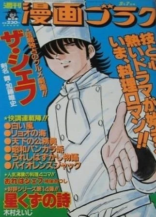Cover of Volume #983
