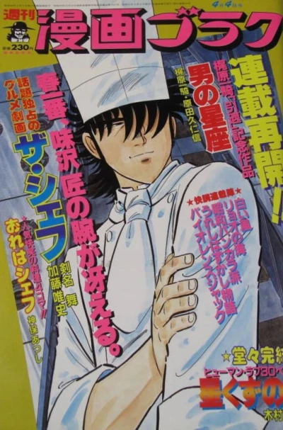 Cover of Volume #987