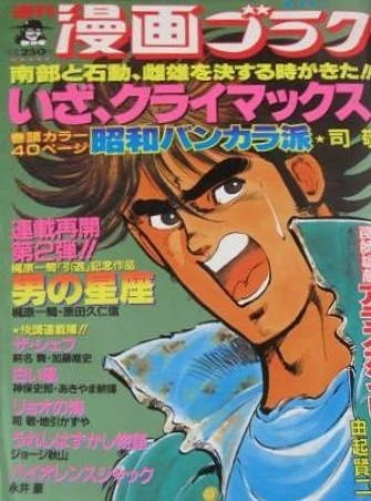 Cover of Volume #988