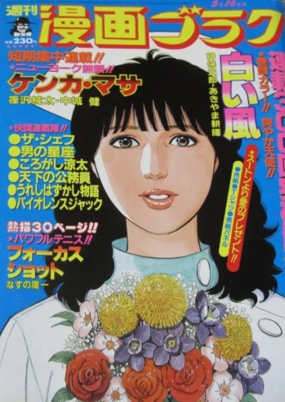 Cover of Volume #993