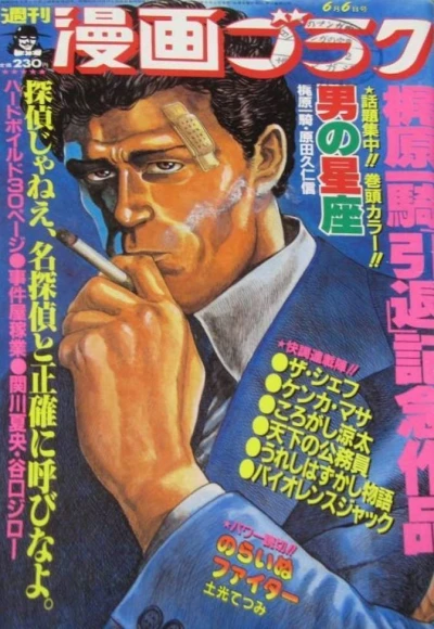 Cover of Volume #996