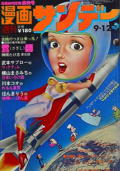 Cover of No. 35, 1978