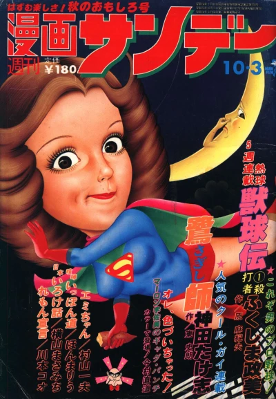 Cover of No. 38, 1978