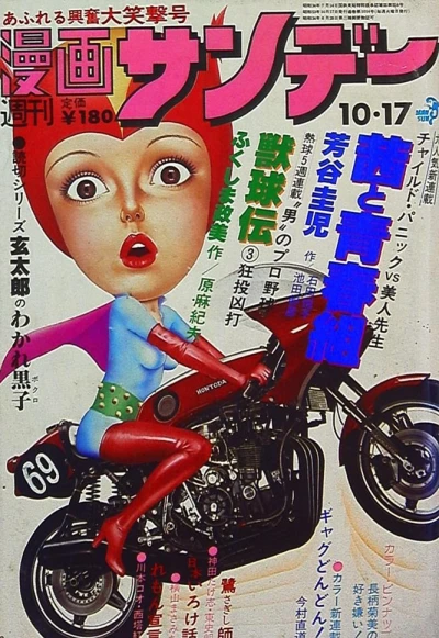Cover of No. 40, 1978