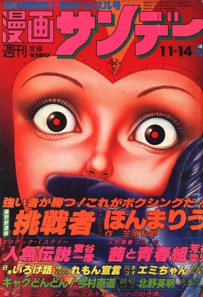 Cover of No. 44, 1978